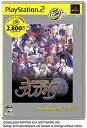 【中古】研磨済 追跡可 送料無料 PS2 魔界戦記ディスガイア Best