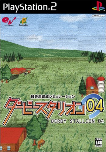 研磨済 追跡可 送料無料 PS2 ダービースタリオン04