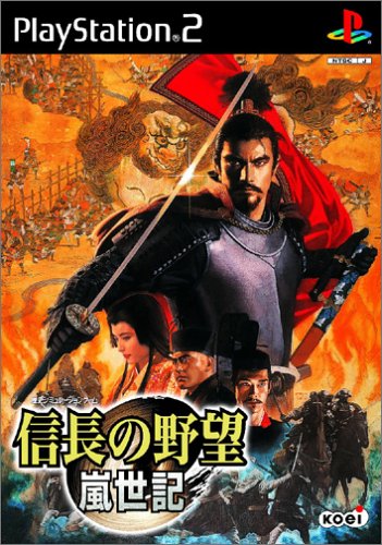 【中古】研磨済 追跡可 送料無料 PS2 信長の野望・嵐世記