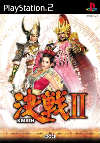 【中古】研磨済 追跡可 送料無料 PS2 決戦II 【中古】研磨済 追跡可 送料無料 PS2 決戦II