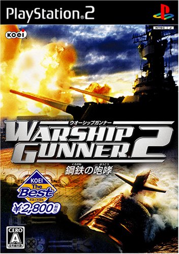 【中古】研磨済 追跡可 送料無料 PS2 ウォーシップガンナー2 ~鋼鉄の咆哮~