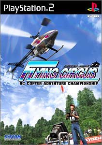 【中古】研磨済 追跡可 送料無料 PS2 FLYING CIRCUS(フライングサーカス)