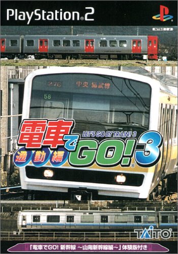 【中古】研磨済 追跡可 送料無料 PS2 電車でGO!3 通勤編 【中古】研磨済 追跡可 送料無料 PS2 電車でGO!3 通勤編