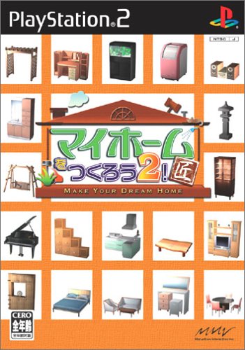 【中古】研磨済 追跡可 送料無料 PS2 マイホームをつくろう2! 匠