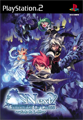 Winning Post Series - 【中古】研磨済 追跡可 送料無料 PS2 Generation Of Chaos Next 失われし絆