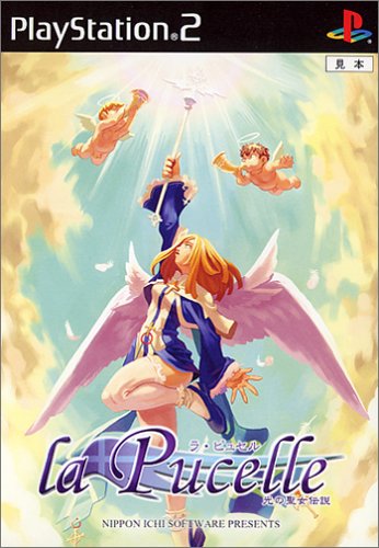 【中古】研磨済 追跡可 送料無料 ラ・ピュセル 光の聖女伝説 【中古】研磨済 追跡可 送料無料 ラ・ピュセル 光の聖女伝説