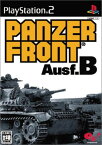 【中古】研磨済 追跡可 送料無料 PS2 PANZER FRONT Ausf.B (パンツァーフロント)