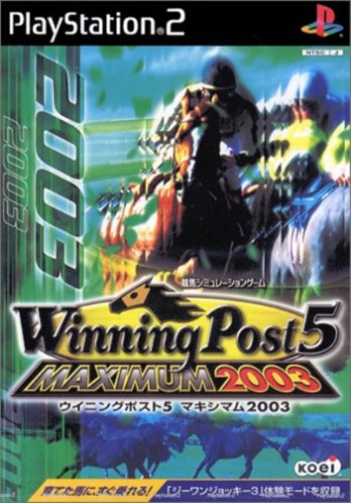 【中古】研磨済 追跡可 送料無料 PS2 Winning Post 5 (ウイニングポスト5) MAXIMUM 2003