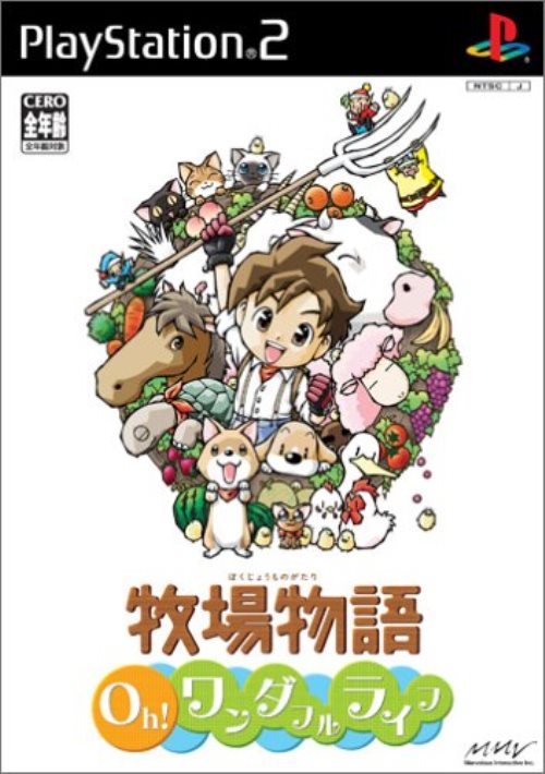 【中古】研磨済 追跡可 送料無料 PS2 牧場物語 Oh!ワンダフルライフ