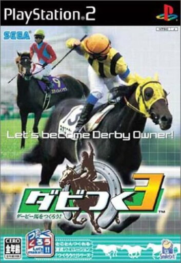 【中古】研磨済 追跡可 送料無料 PS2 ダビつく3 ダービー馬をつくろう! 【中古】研磨済 追跡可 送料無料 PS2 ダビつく3 ダービー馬をつくろう!