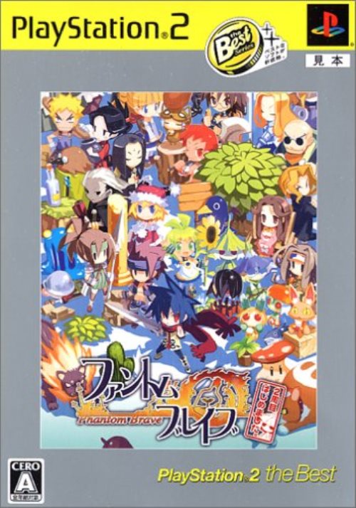 【中古】研磨済 追跡可 送料無料 PS2 ファントム・ブレイブ 2周目はじめました。 the Best