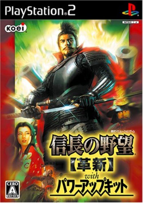 【中古】研磨済 追跡可 送料無料 PS2 信長の野望・革新 with パワーアップキット