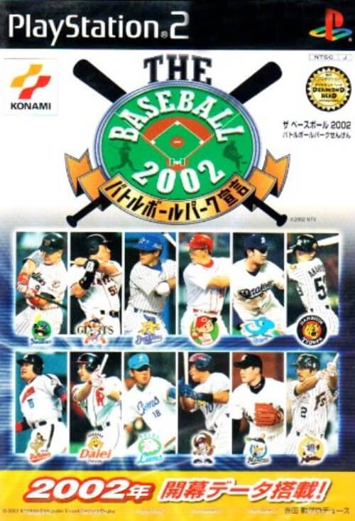 【中古】研磨済 追跡可 送料無料 PS2 THE BASEBALL 2002 バトルボールパーク宣言