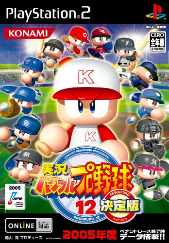 【中古】研磨済 追跡可 送料無料 PS2 実況パワフルプロ野球12 決定版