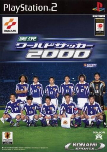 【中古】研磨済 追跡可 送料無料 PS2 実況ワールドサッカー2000 【中古】研磨済 追跡可 送料無料 PS2 実況ワールドサッカー2000