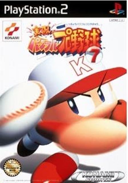 【中古】研磨済 追跡可 送料無料 PS2 実況パワフルプロ野球7