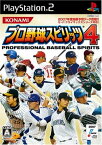 【中古】研磨済 追跡可 送料無料 PS2 プロ野球スピリッツ4