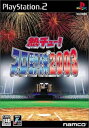 【中古】研磨済 追跡可 送料無料 PS2 熱チュー!プロ野球2003