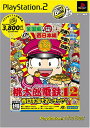 【中古】研磨済 追跡可 送料無料 PS2 桃太郎電鉄12 B...