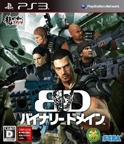 【中古】研磨済 追跡可 送料無料 PS3 Binary Domain バイナリー ドメイン 【中古】研磨済 追跡可 送料無料 PS3 Binary Domain バイナリー ドメイン