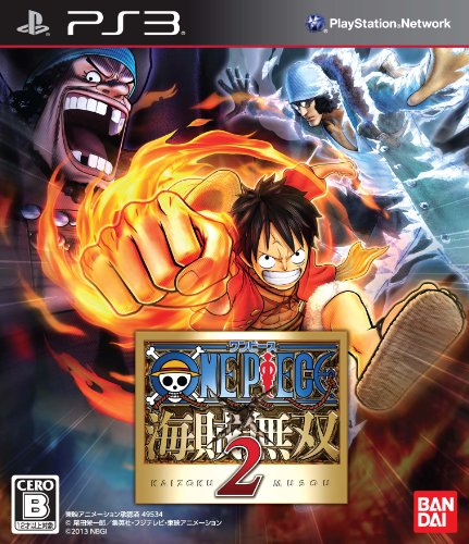 機種：PS3（プレイステーション3) サイズ：2 状態：中古 商品状態：無印 タイトル：ワンピース 海賊無双2 ジャンル：アクション サブ属性：バンダイナムコゲームス　●●ディスク読み込み面は全商品業務用研磨機にて、研磨・クリーニング済みです！●●