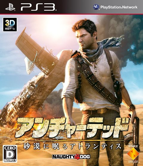 【中古】研磨済 追跡可 送料無料 PS3 アンチャーテッド - 砂漠に眠るアトランティス -