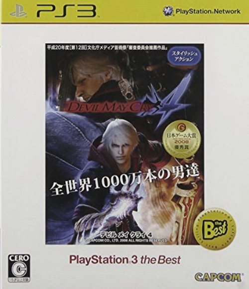 【中古】研磨済 追跡可 送料無料 PS3 Devil May Cry 4 the Best