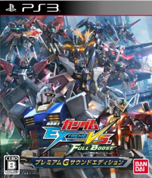 【中古】研磨済 追跡可 送料無料 PS3 機動戦士ガンダム EXTREME VS. FULL BOOST プレミアムGサウンドエディション