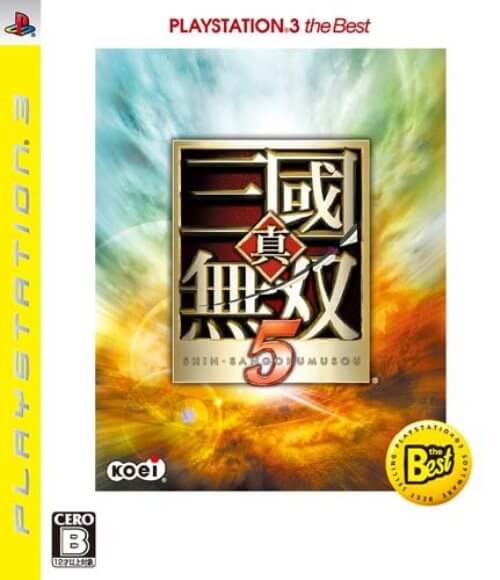 【中古】研磨済 追跡可 送料無料 PS3 真・三國無双5 the Best