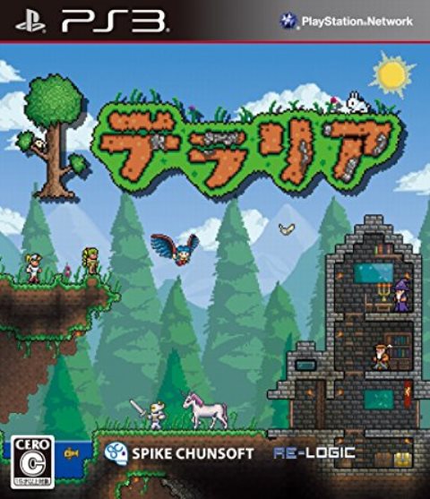 【中古】研磨済 追跡可 送料無料 PS3 テラリア