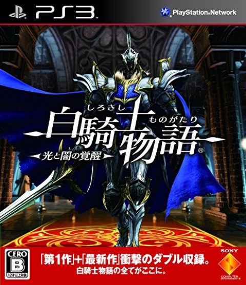 【中古】研磨済 追跡可 送料無料 PS3 白騎士物語 -光と闇の覚醒-