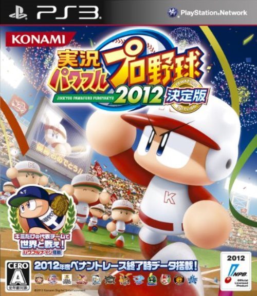機種：PS3（プレイステーション3) サイズ：2 状態：中古 商品状態：無印 タイトル：実況パワフルプロ野球2012決定版 ジャンル：スポーツ サブ属性：コナミデジタルエンタテインメント　●●ディスク読み込み面は全商品業務用研磨機にて、研磨・クリーニング済みです！●●