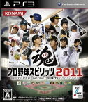 【中古】研磨済 追跡可 送料無料 PS3 プロ野球スピリッツ2011