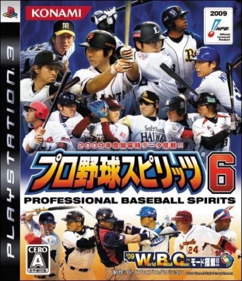 【中古】研磨済 追跡可 送料無料 PS3 プロ野球スピリッツ6