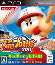 【中古】研磨済 追跡可 送料無料 PS3 実況パワフルプロ野球2011