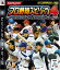 【中古】研磨済 追跡可 送料無料 PS3 プロ野球スピリッツ4