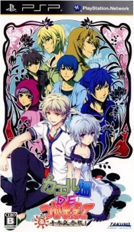 【中古】追跡可 送料無料 PSP カエル畑DEつかまえて・夏 千木良参戦! ぽーたぶる