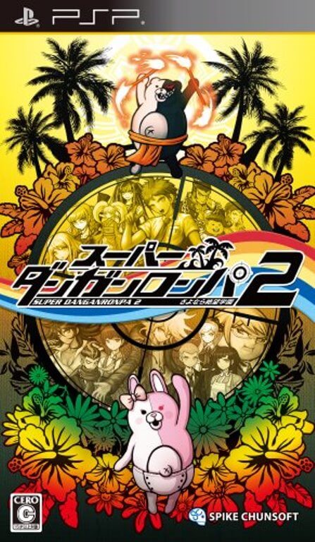 【中古】追跡可 送料無料 PSP スーパーダンガンロンパ2 さよなら絶望学園