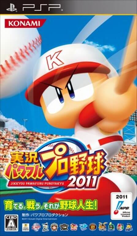 【中古】追跡可 送料無料 PSP 実況パワフルプロ野球2011