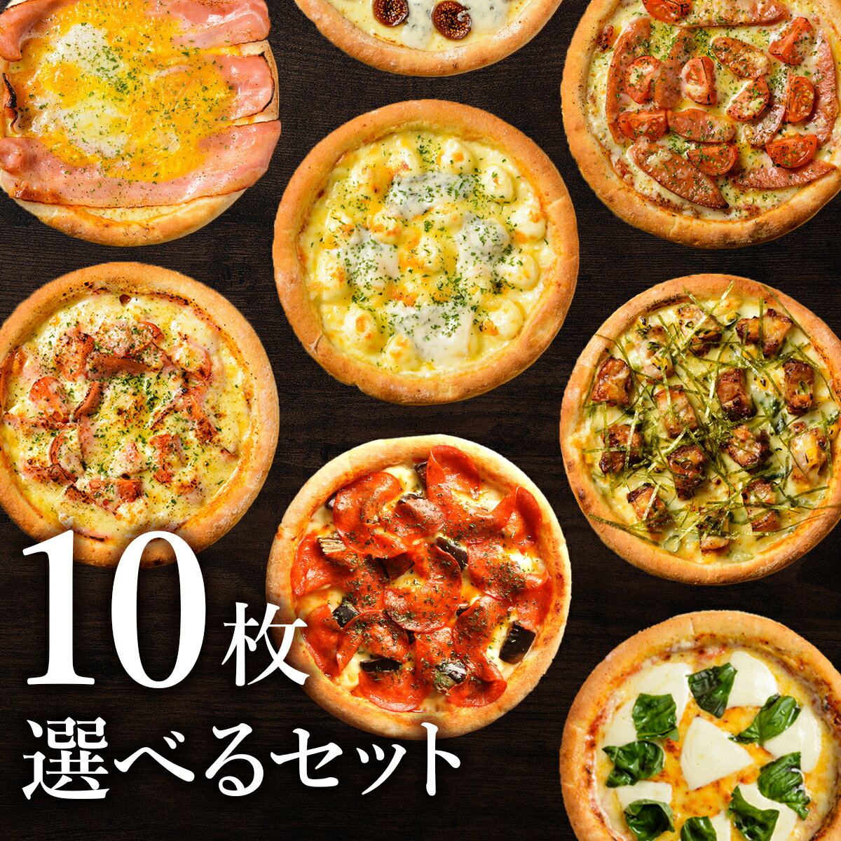 【1枚あたり530円！】本場イタリア直輸入！保存料不使用！ 冷凍マルゲリータ【200g×3個】【冷凍のみ】冷凍食品 冷凍ピザ ピザ マルゲリータ 冷凍惣菜 冷凍パン