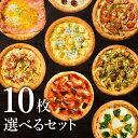 【ふるさと納税】クアトロアモーレピザ(アソート)1箱（お届け：冷凍）〔提供：まるほ食品〕オリーブ地鶏 ハート クローバー 幸せ ミックスピザ ジェノベーゼ マルゲリータ