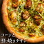 ピザ冷凍 / 照り焼きチキンとスイートコーンのピザ(照り焼きソースとマヨネーズが相性抜群のピザ)/ さっぱりチーズ・ライ麦全粒粉ブレンド生地・直径役20cm