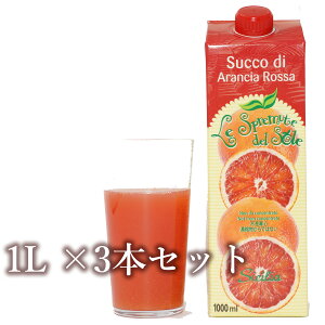 ブラッドオレンジジュース　1L×3本