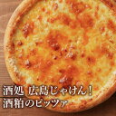 ピザ冷凍 / 酒処 広島じゃけん!酒粕のピッツァ / さっぱりチーズ・ライ麦全粒粉ブレンド生地・直径役20cm