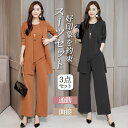 5倍ポイント スーツセット レディース ビジネススーツ パンツセット 事務服 3点セット 着痩せ フォーマル オフィス 春秋新作 大人かわいい きれいめ 送料無料