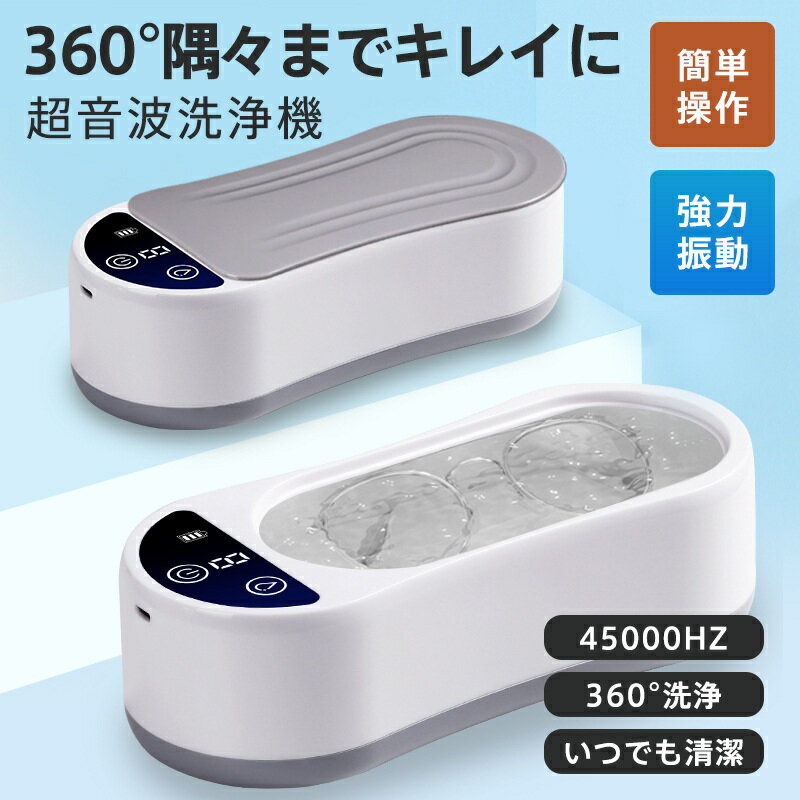 楽天市場】デジタル超音波洗浄機の通販 楽天市場】デジタル超音波洗浄機の通販