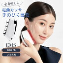 電動カッサ 美容器 EMS 高周波振動 リフトアップ マッサージ 温熱 コードレス 表情筋ヶア 顔 全身使える フェイスケア カッサケア 日本語説明書