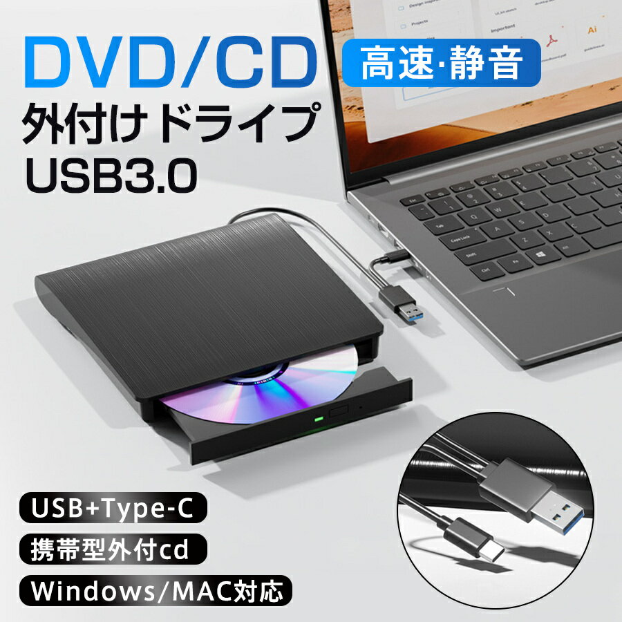 DVDドライブ 外付け CD DVD ドライブ プレーヤー ポータブル 光学ドライブ 読取り 書き込み 携帯型外付..