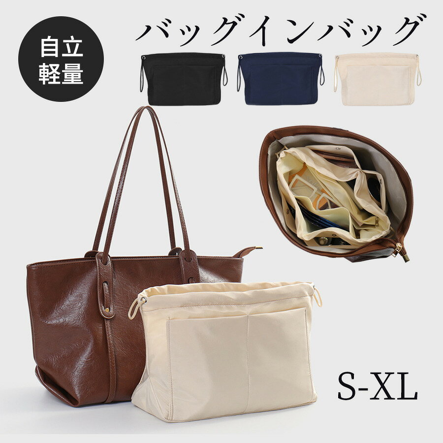 商品詳細: 【商品説明】 バッグインバッグ 縦型 軽い 多機能 おしゃれ リュック ショルダーバッグ 小物整理 仕切り付き 旅行 通勤 通学 レディース メンズ 化粧ポーチ 小さめ 薄型 ギフト プレゼント 持ち運び 贈り物 お出かけ 父の日 母の日 プレゼント ギフト 20代 30代 40代 50代 ビジネス ファッション カジュアル 素材:ナイロン 8つの仕切りポケットで整理整頓 カバンの中をスッキリとキレイに整理できます ナイロン素材で超軽量、 たくさんものを入れてもしっかりしています。 大きく開いた収納口はスムーズに出し入れができシンプルで使いやすい 軽量で持ち運びやすい ミニバッグとして通勤通学、旅行にも便利グッズになります。