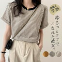 Tシャツ レディース 春 夏 トップス 半袖 tシャツ カットソー プルオーバー インナー ゆったり UVカット ストライプ柄 シルエット 送料無料
